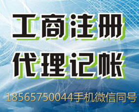 深圳代理記賬與公司注冊一站式服務 專業、高效、省心